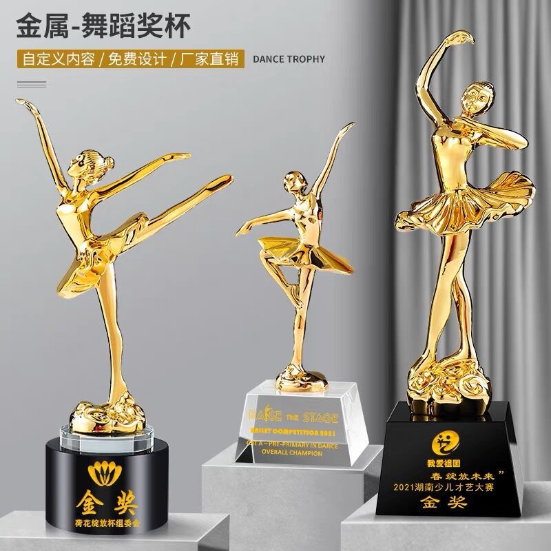 跳舞奖品水晶奖杯芭蕾舞拉丁舞儿童考级舞蹈广场比赛颁奖纪念品