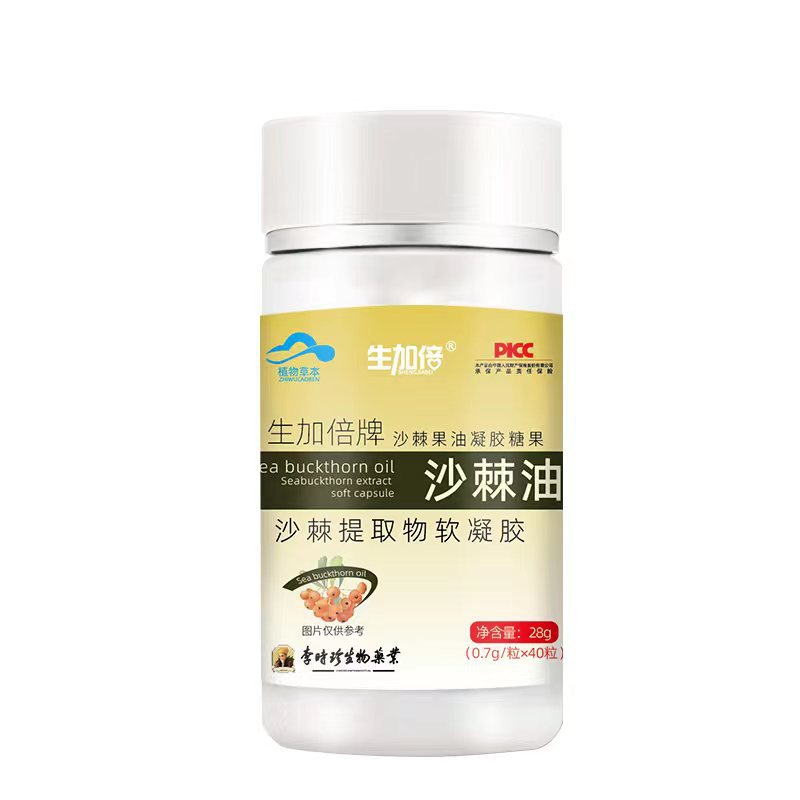 电商热门款爆款沙棘油软胶囊源头厂家支持一件代发现货速发-阿里巴巴