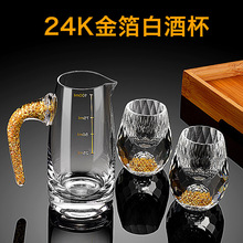 赫朋钻石金箔金山白酒杯套装创意家用水晶玻璃分酒器小一口杯烈酒