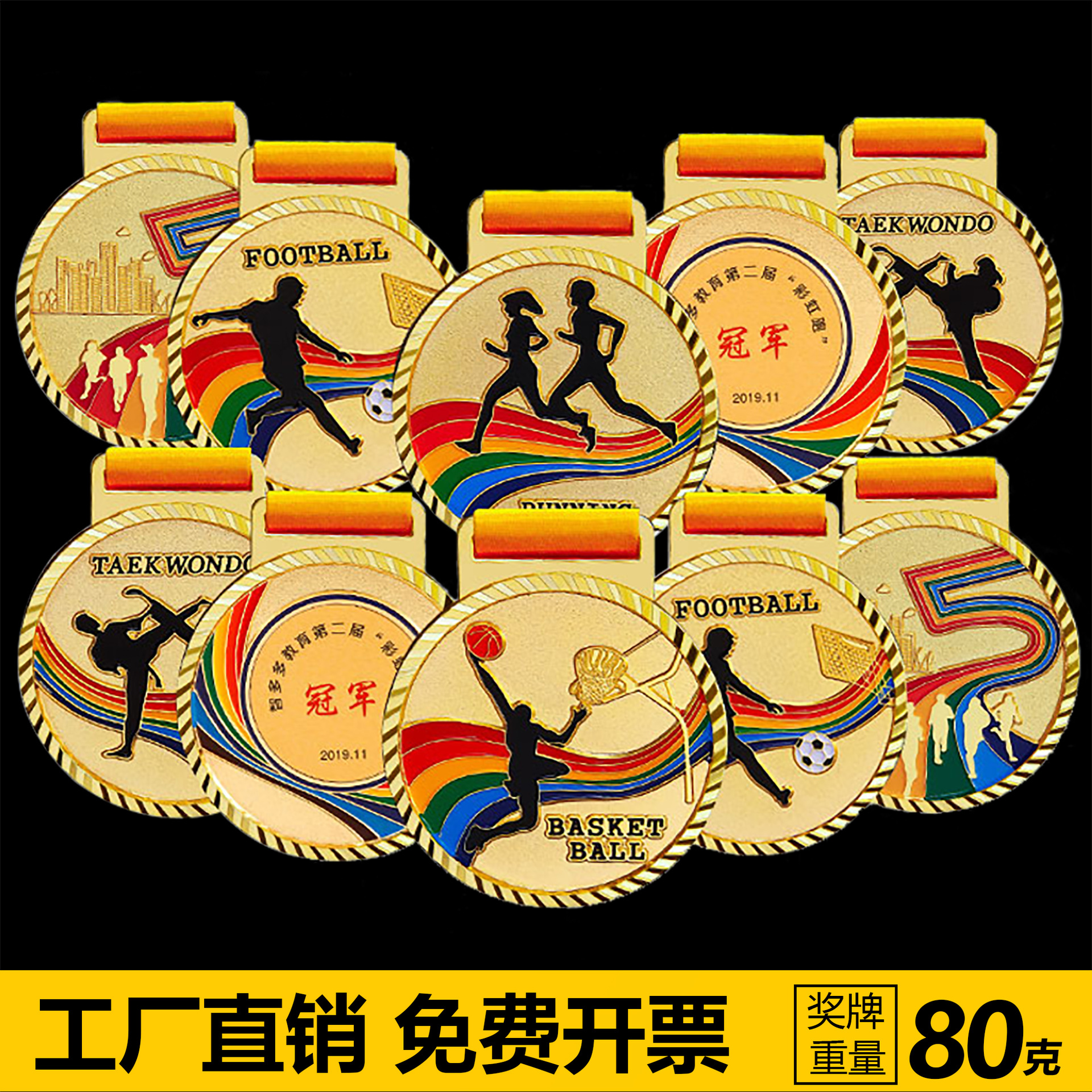 奖牌制作运动会马拉松比赛儿童挂牌金属比赛金牌荣誉奖章