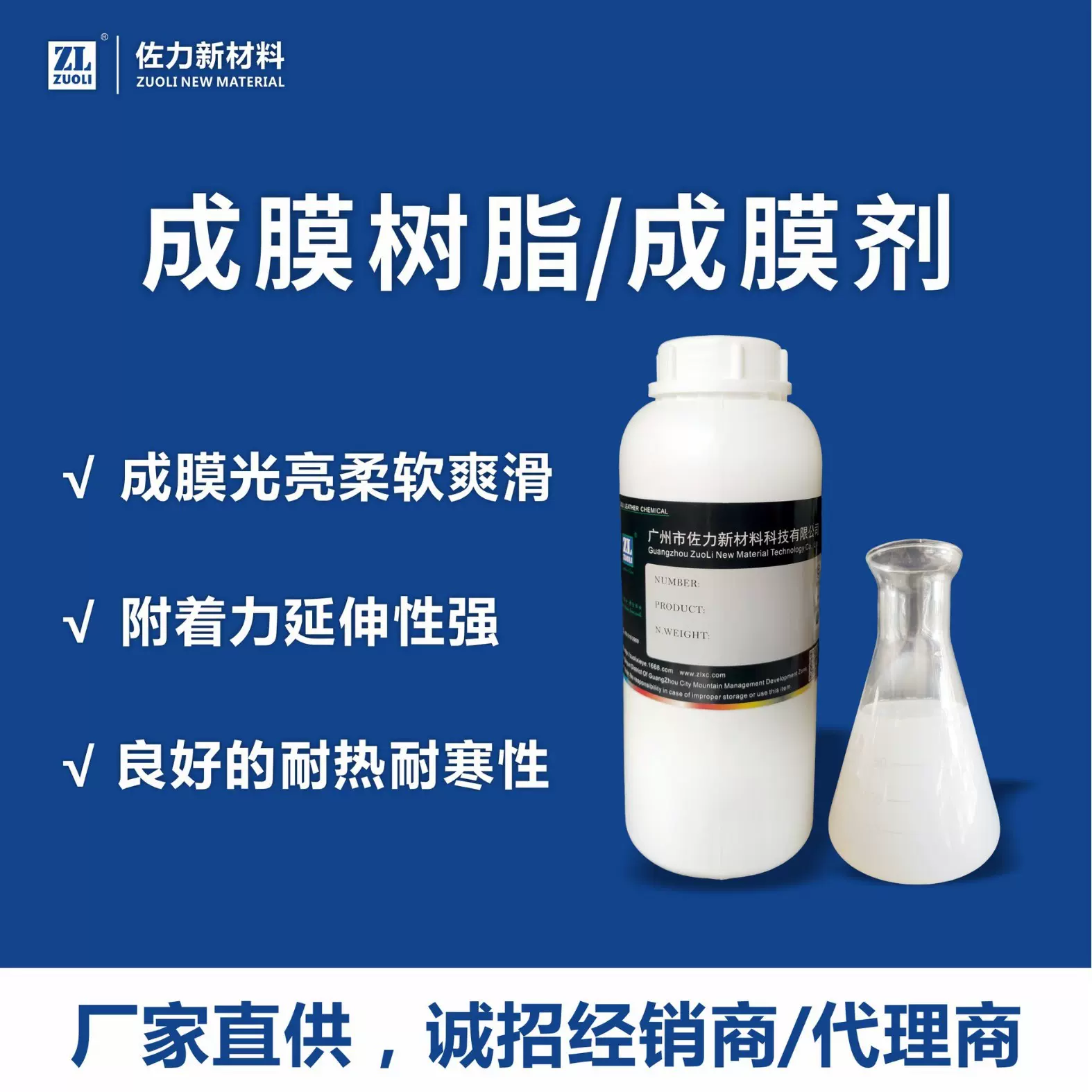 厂家直供成膜剂皮衣沙发护理翻新成膜树脂附着力延伸性强皮革树脂