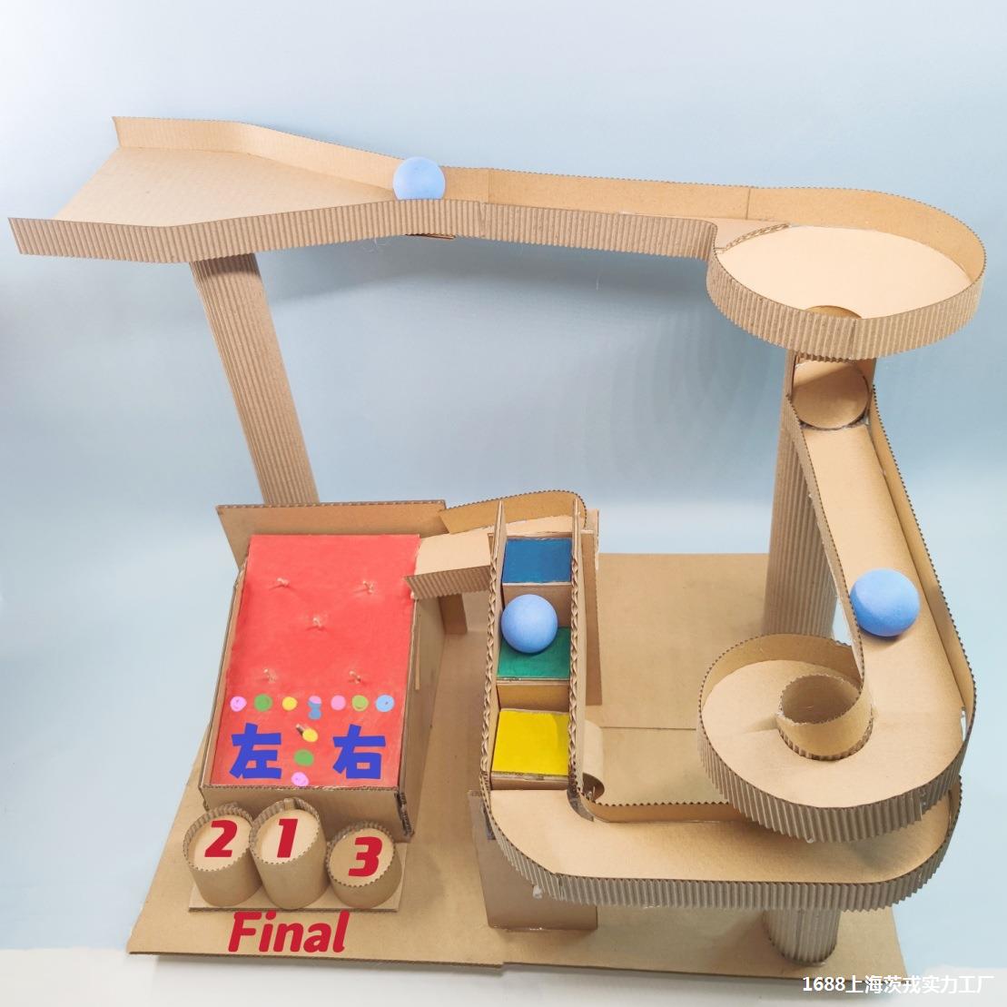 新款自制乒乓球过山车轨道diy手工材料包 大号幼儿瓦楞纸板玩教具