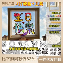 DIY生日快乐玻璃颜料相框画手工创意礼品diy玻璃油画相框摆台批发