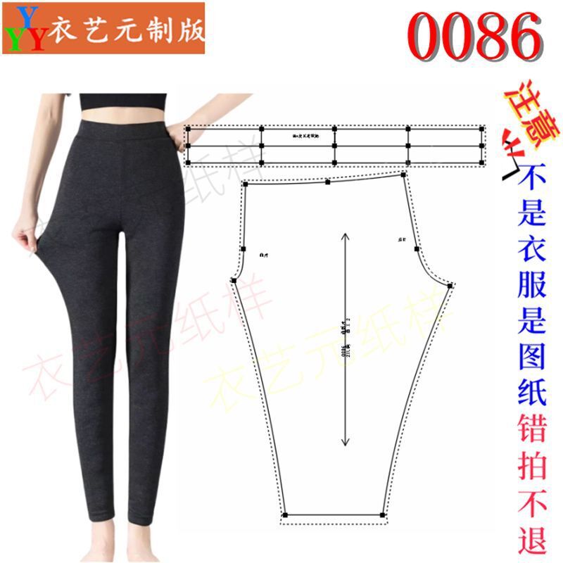 0086衣服装裁剪图纸1:1实物样板diy新款版女打底裤冬保暖裤女装