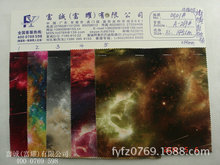 全涤春亚纺七彩星空宇宙印花复合布 幻彩星球帽子箱包外套面料