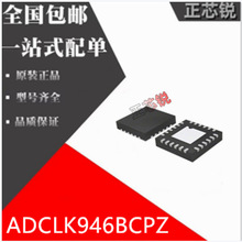 ADCLK946BCPZ 封装LFCSP-24 时钟缓冲器 全新原装