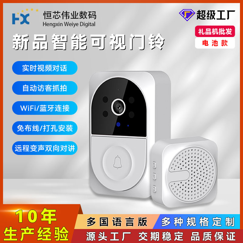 New Smart WiFi Visual Doorbell HD Home Wireless Two-Way Voice Low Power Battery Version Cross-Border Foreign Trade