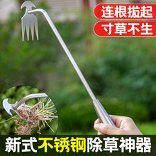 拔草器除草连根锄草工具不锈钢铲草耙子松土挖野菜