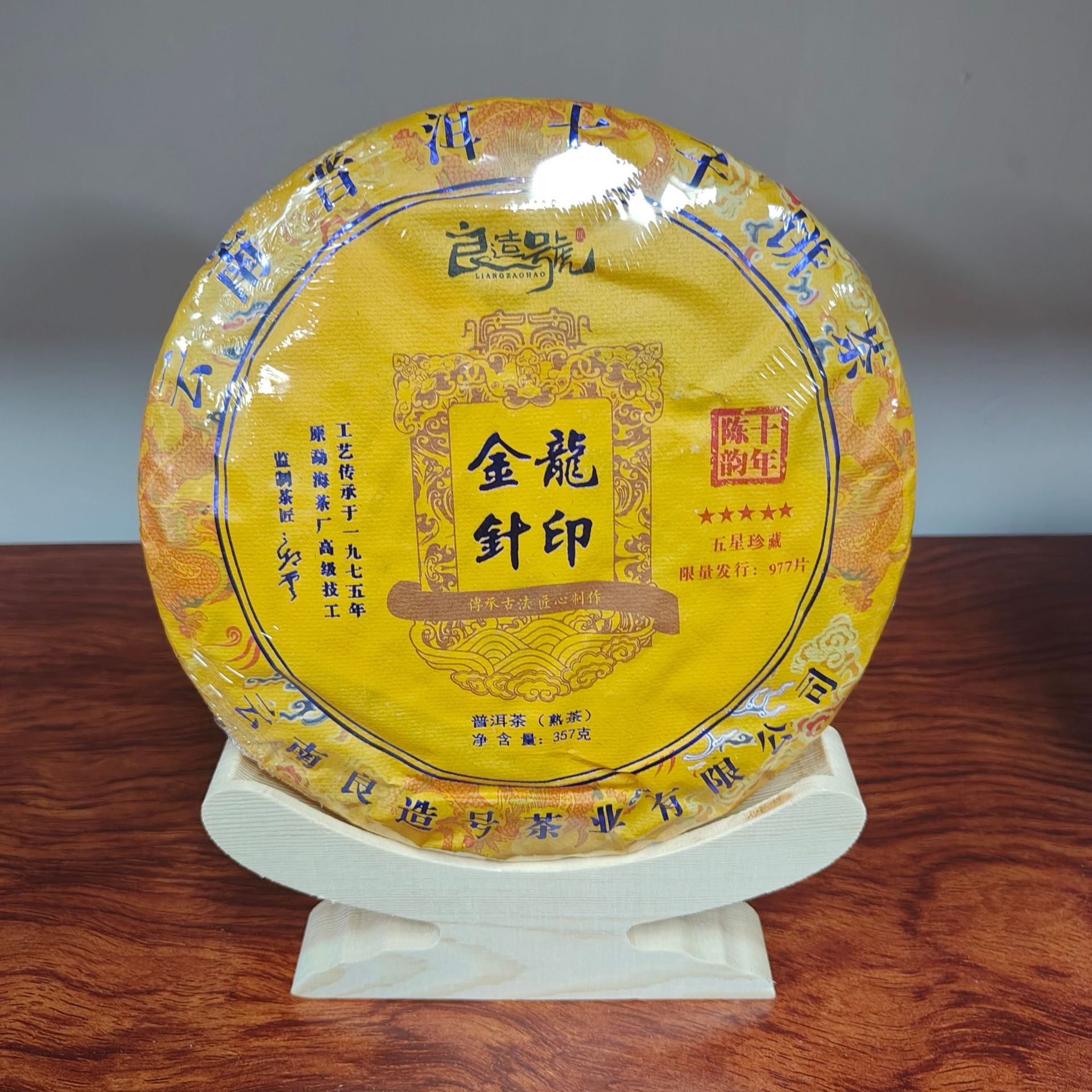 云南勐海普洱茶 龙印金针普洱熟茶紧压茶357g茶饼 茶叶-阿里巴巴