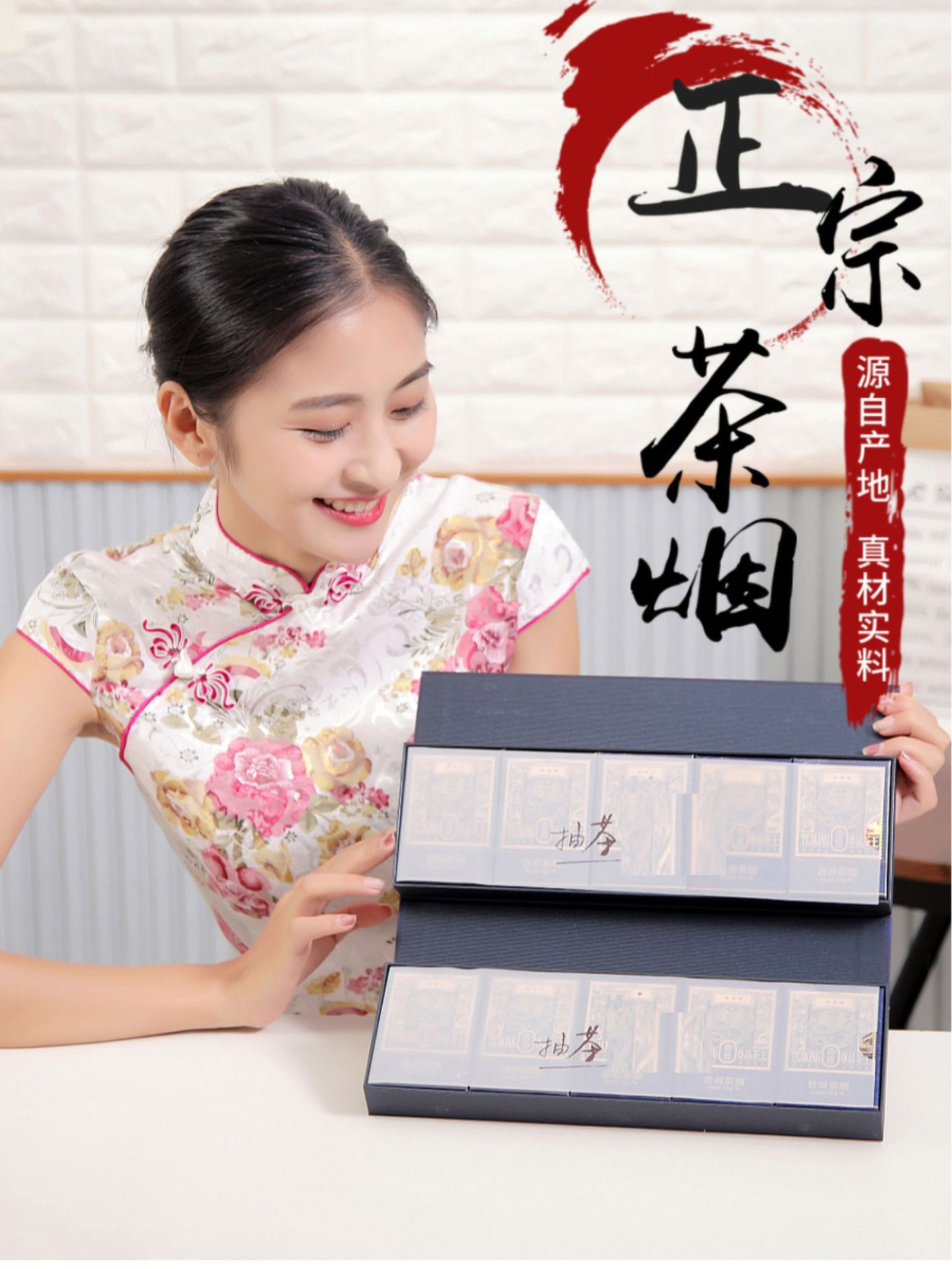 炫齿正品烟茶烟非烟草专卖香姻一条男女细支粗支香烟茶叶烟