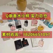 Q版香水小样邂逅反转巴黎蔚蓝旷野鸦片大牌香水小样5ml7.5ml批发