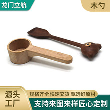 日式圆柄蜂蜜勺木质调料搅拌勺家用厨房料理木勺长柄缠线勺批发