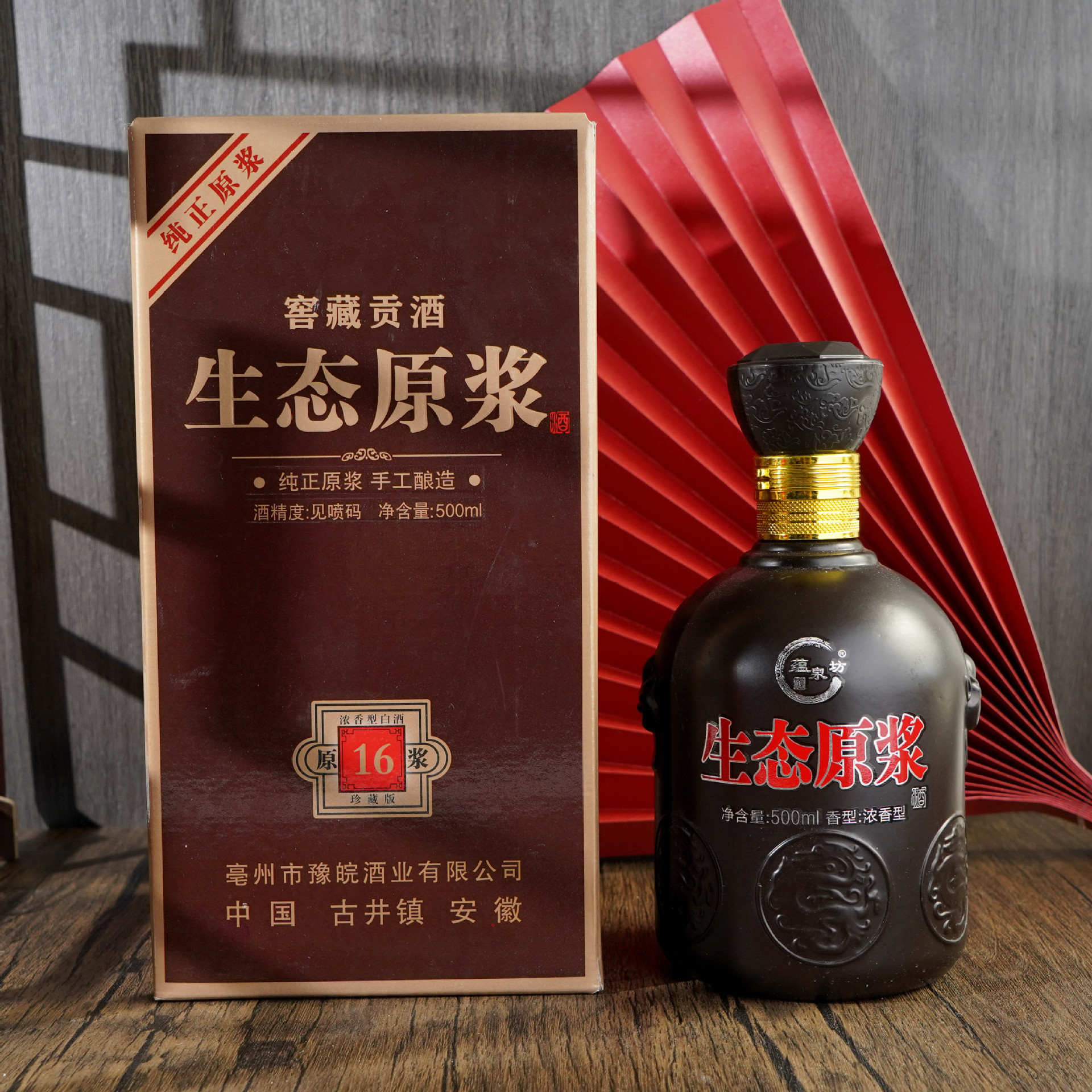 支持定制生态原浆酒16年52°六瓶礼盒装500ml蕴泉坊酒好喝不上头
