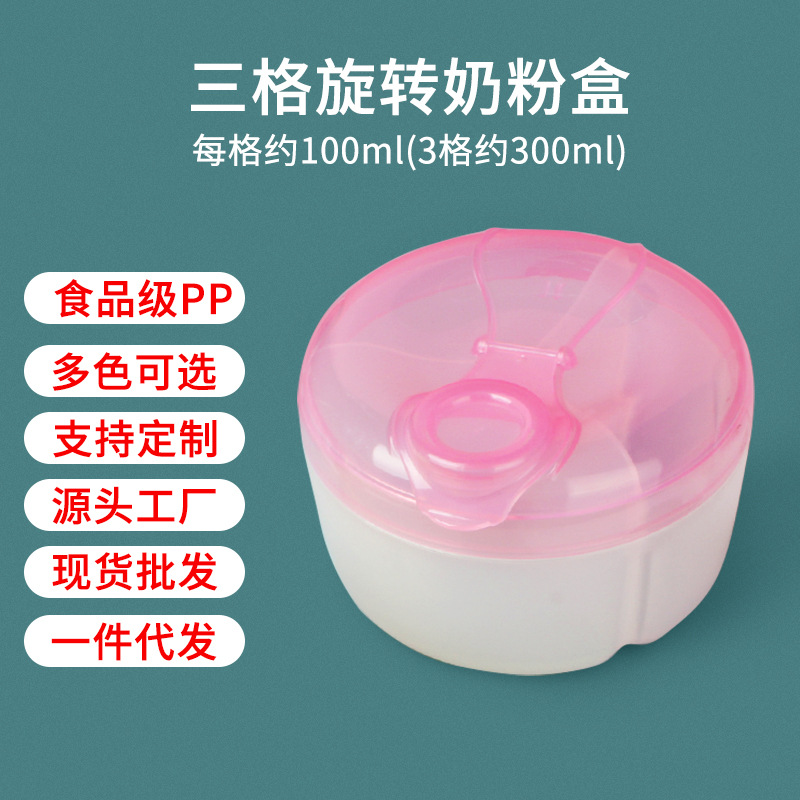 Baby Milk Powder Box Three-Grid Rotating Milk Container Baby Going out Portable Storage Box Separately Packed Case Sealed Snack Box