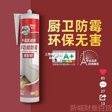 玻璃胶防水防霉厨卫透明马桶美容打胶神器门窗专用中性密封胶