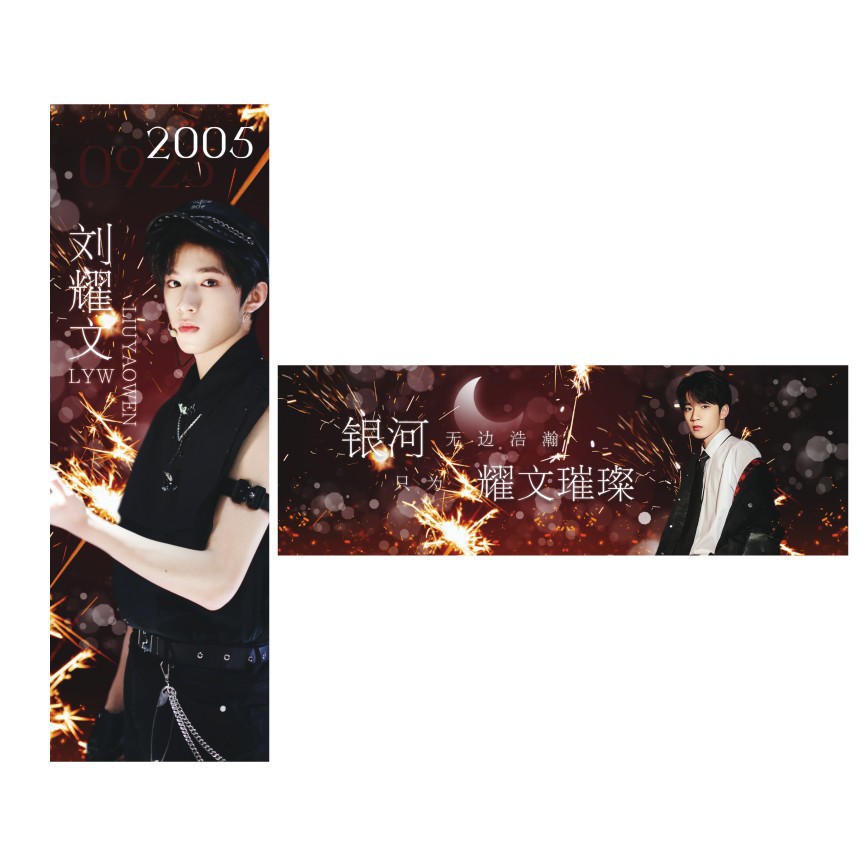 时代少年团tnt马嘉祺刘耀文宋亚轩丁程鑫张真源严浩翔手幅横幅