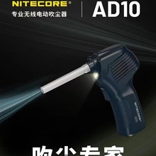 奈特科尔AD10无线电动强力除尘器电脑相机电动清洁器