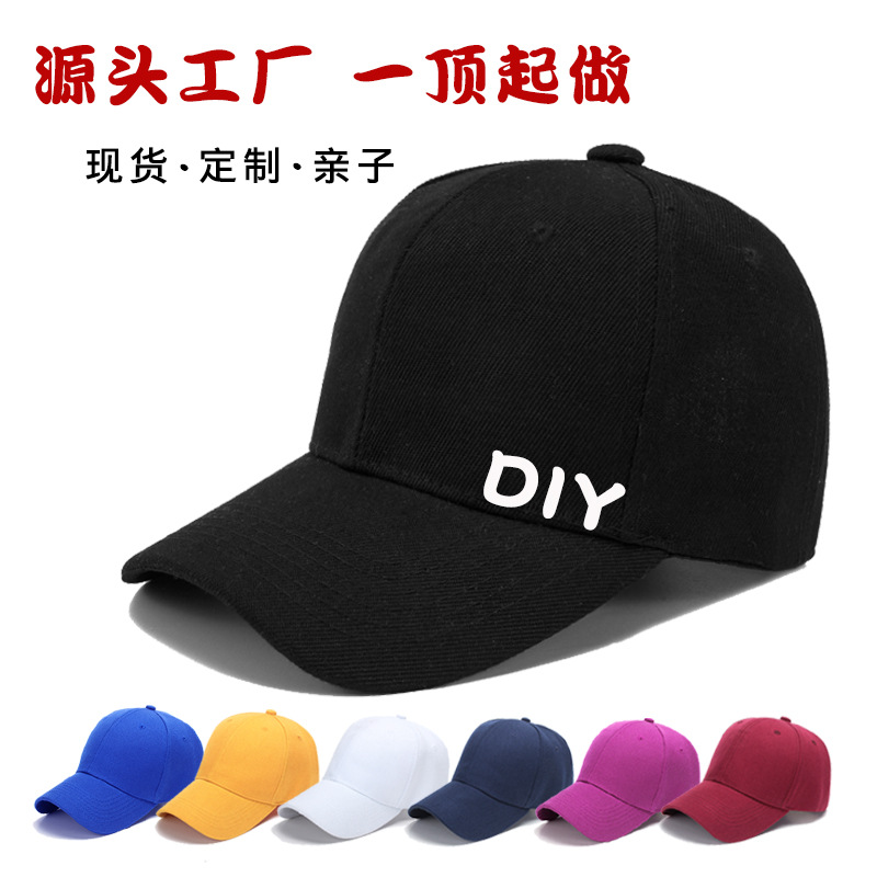 棒球帽刺绣logo批发纯色广告帽硬顶遮阳帽子diy防晒帽空白鸭舌帽