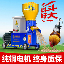 京莱220v小型饲料颗粒机自制家用鸡鸭鱼猪兔牛羊养殖设备干湿两用