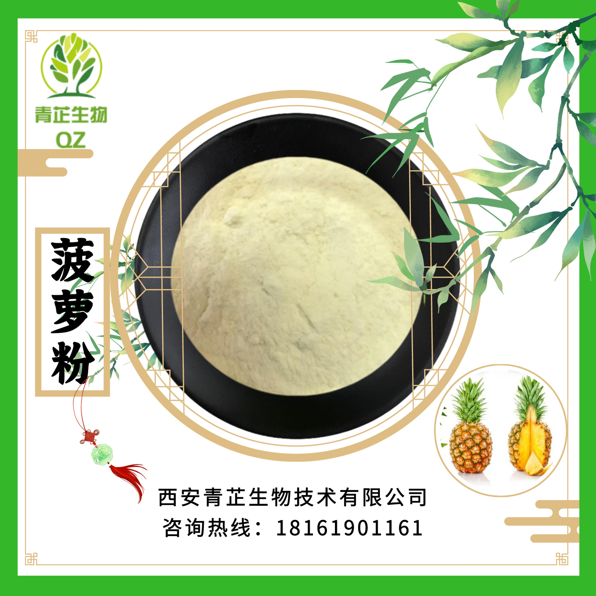 菠萝粉菠萝提取物 水溶 10:1 可定制 浸膏 粉 青芷生物-阿里巴巴