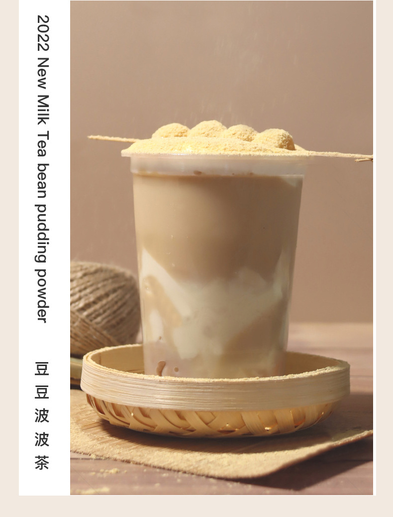 富菓乐免煮豆花布丁粉100g嫩豆腐风味果冻甜品