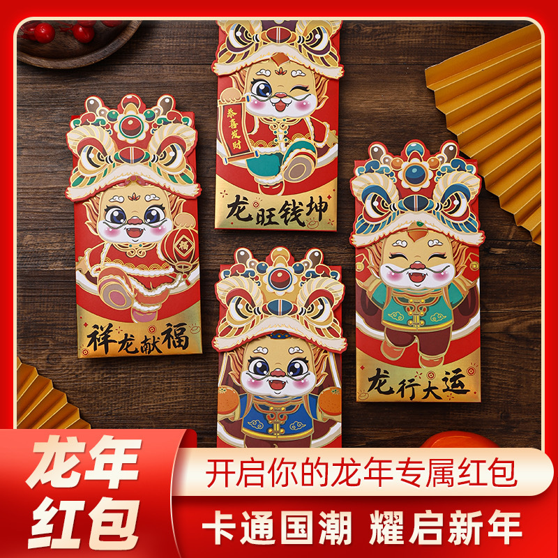 2024 National Fashion Dragon Year Red Envelope Creative Personality Xingshi for Children New Year Gift Wedding Red Pocket for Lucky Money Customization in Stock Wholesale