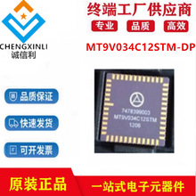 MT9V034C12STM-DP封装CLCC-48图像传感器IC芯片电子元器件原装