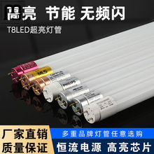 蓝卓T8灯管1.2米双端50w家用节能led日光灯管超亮60W长条灯荧光灯