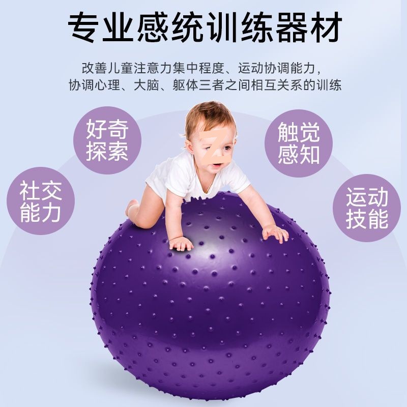 瑜伽球儿童大龙球感统训练器材家用成人防爆健身球宝宝按摩平衡球