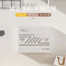 wifi路由器收纳盒置物架壁挂式免打孔客厅墙上光猫机顶盒收納HXY