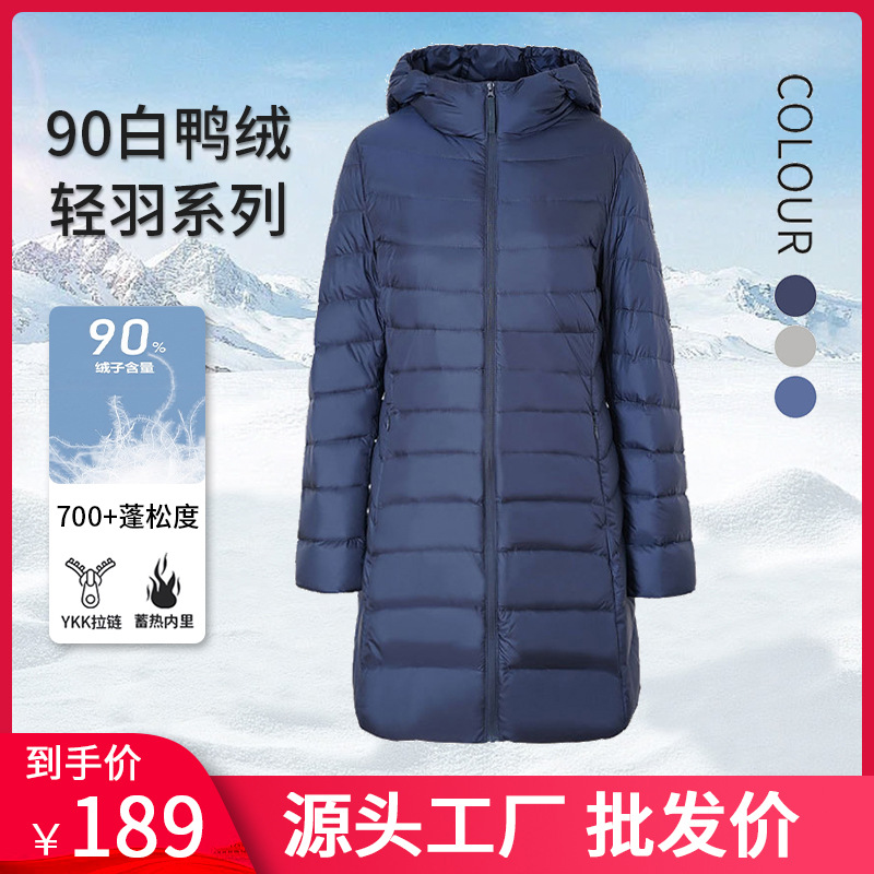 轻薄连帽羽绒服女装长款2024新款秋冬白鸭绒通勤薄款保暖外套批发
