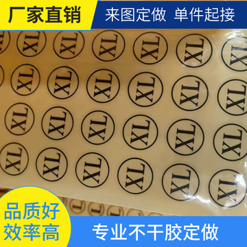 大号透明不干胶尺码标字母贴防水标签服装鞋帽型号标签贴纸-阿里巴巴