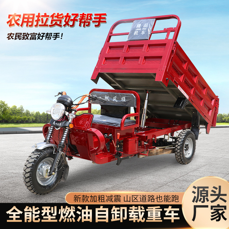 水冷燃油三轮摩托车汽油发动机货运可上牌家用助力农用燃油三轮车