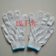 白色细线 粗线手套电脑编织劳保防护用品棉线手套