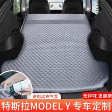 特斯拉ModelY/3汽车床垫丫露营后排睡觉后备箱气垫床专用车载神器