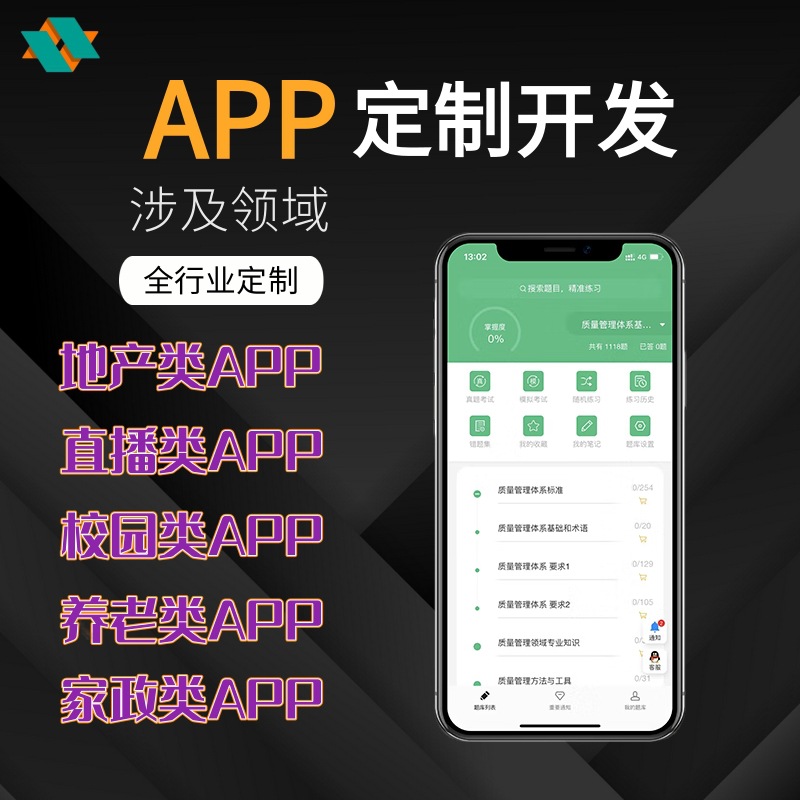 app设计 跑腿社交直播商城手机app 游戏娱乐预约家政软件app开发