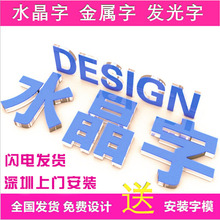 深圳前台形象墙广告字亚克力水晶字公司名称LOGO墙招牌制作