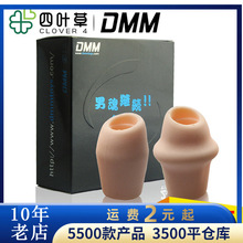 DMM包皮阻复环DMM男用锁精环情趣用品一件代发