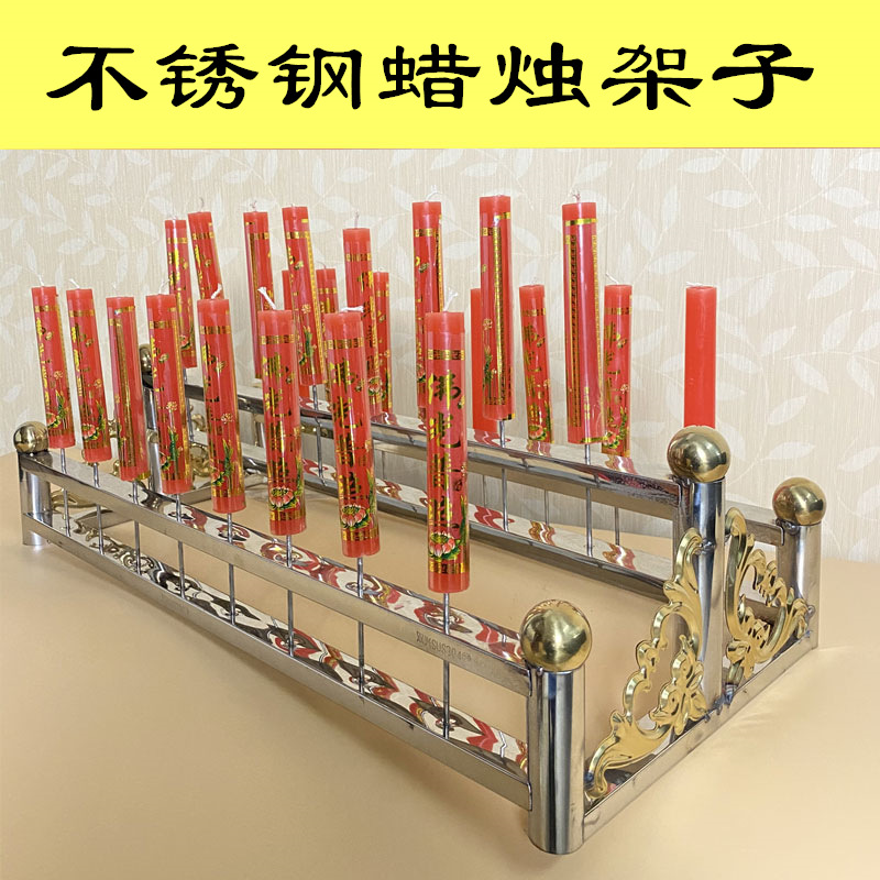 带针不锈钢304蜡烛架子供奉寺庙佛堂户外宗庙用蜡烛座带竹蜡烛台
