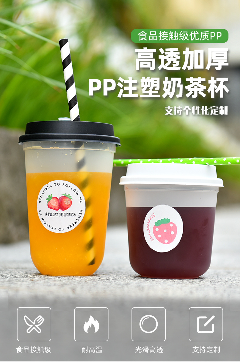 商吉透明u型磨砂注塑杯一次性奶茶杯加厚塑料杯果汁打包杯高脚杯