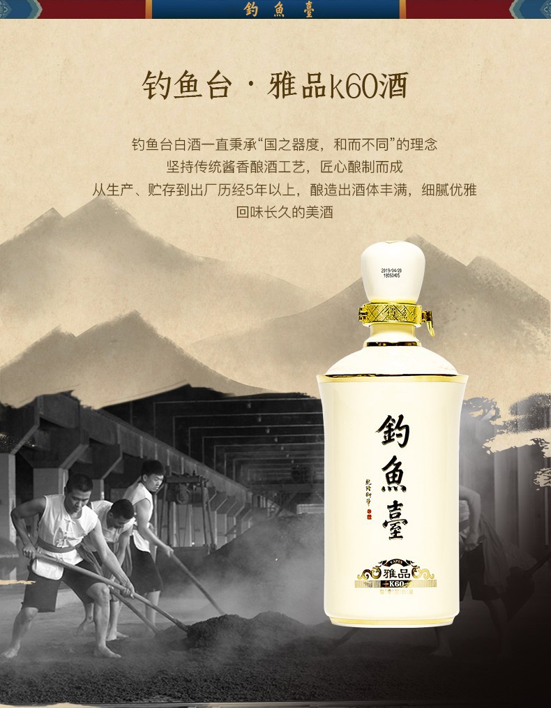 钓鱼台雅品k60酒 贵州茅台镇酱香型53度白酒礼盒送礼酒水收藏粮食