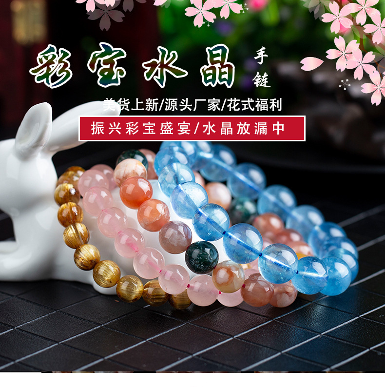 振盛珠宝水晶海蓝宝石榴石金发晶绿幽灵马粉晶金太阳水晶樱花玛瑙