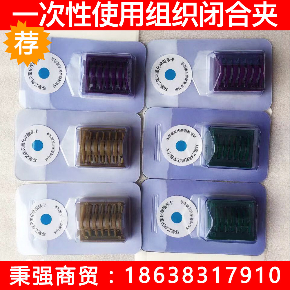 普瑞德结扎夹一次性使用组织闭合夹lock可吸收塑料血管夹止血夹