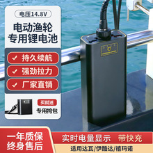 电动渔轮电池适用达瓦禧玛诺海钓便捷式电绞轮14.8V大容量锂电池