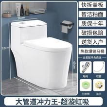 马桶坐便器卫生间陶瓷家用节水普通超漩虹式吸抽水小户型防臭坐便