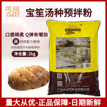 BOWSUN宝笙汤种预拌粉软欧面包用烘焙原料1箱10袋/2KG/袋