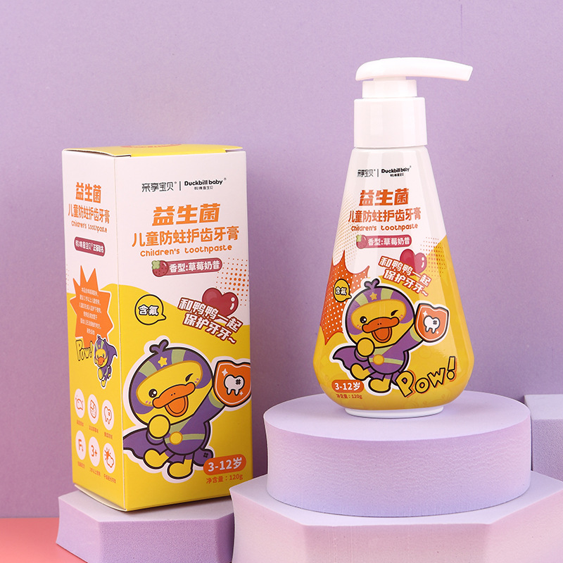 亲享儿童含氟防蛀牙膏 宝宝牙膏 按压式清洁牙齿儿童牙膏一件代发