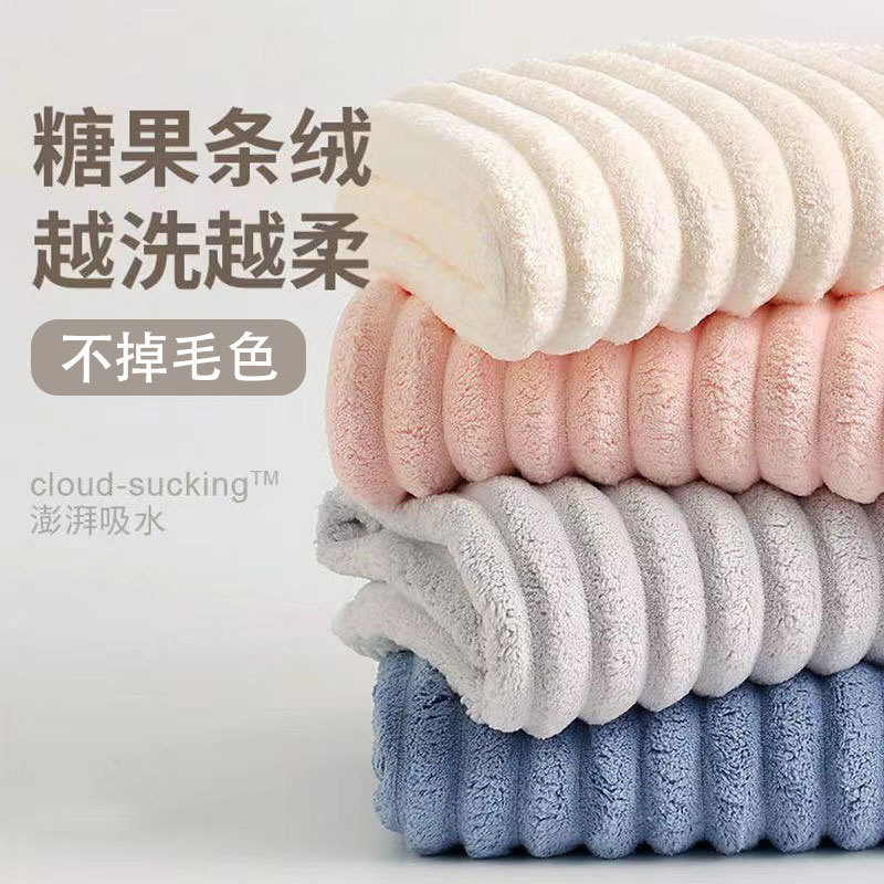 [New High Quality Thickening] Candy Strip Towels Coral Velvet Beach Towel Is Faster and More Absorbent than Pure Cotton