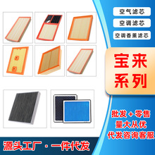 适配于大众宝来空气滤芯香薰空调滤芯套装空气格活性炭芯滤清器