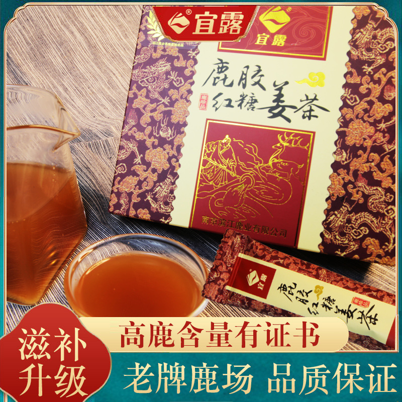 鹿胶红糖姜茶大姨妈小袋装鹿胶姜汤一件代发红糖姜